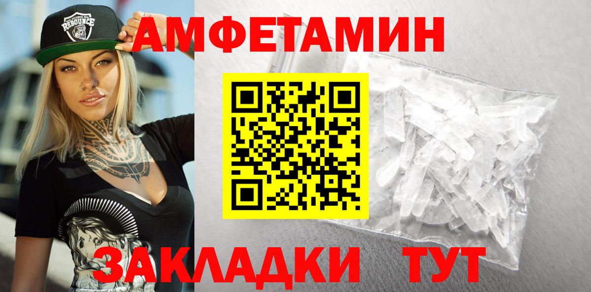 Amphetamine Premium Грозный