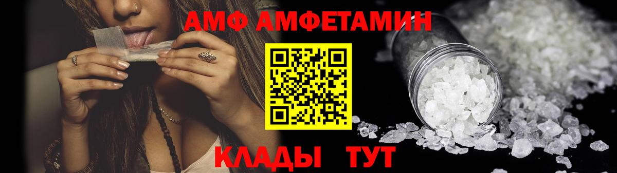 АМФ  Вход с VPN  Грозный  АМФЕТАМИН VHQ 