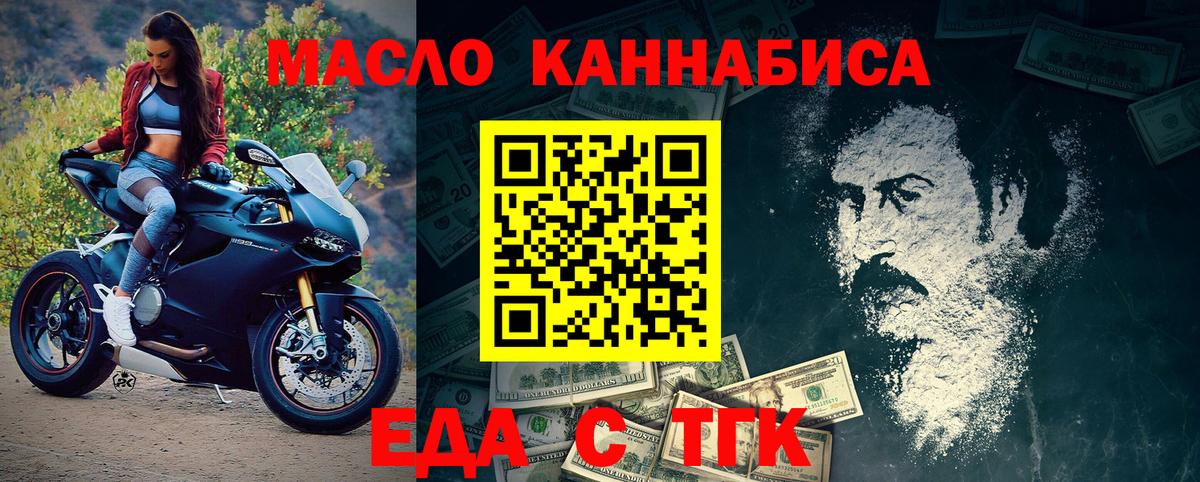 Грозный  Cannafood марихуана  Вход с VPN 