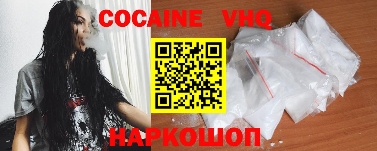 Грозный  КОКАИН 98%  Вход с VPN 