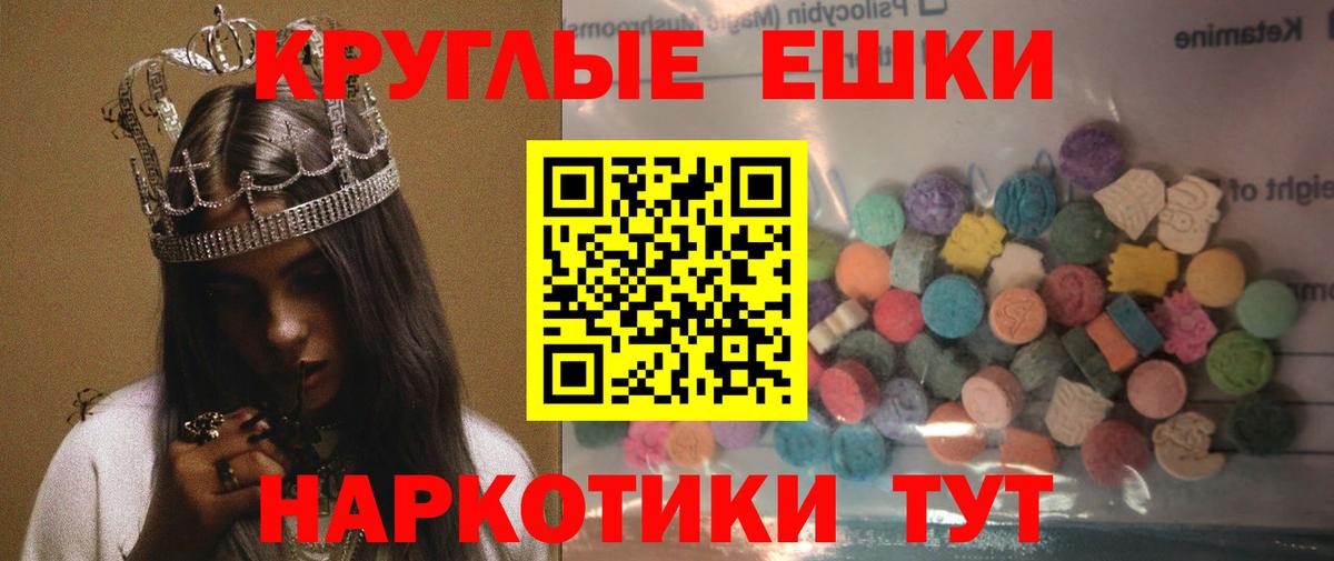 Грозный  Экстази XTC  Ecstasy  Вход с VPN 