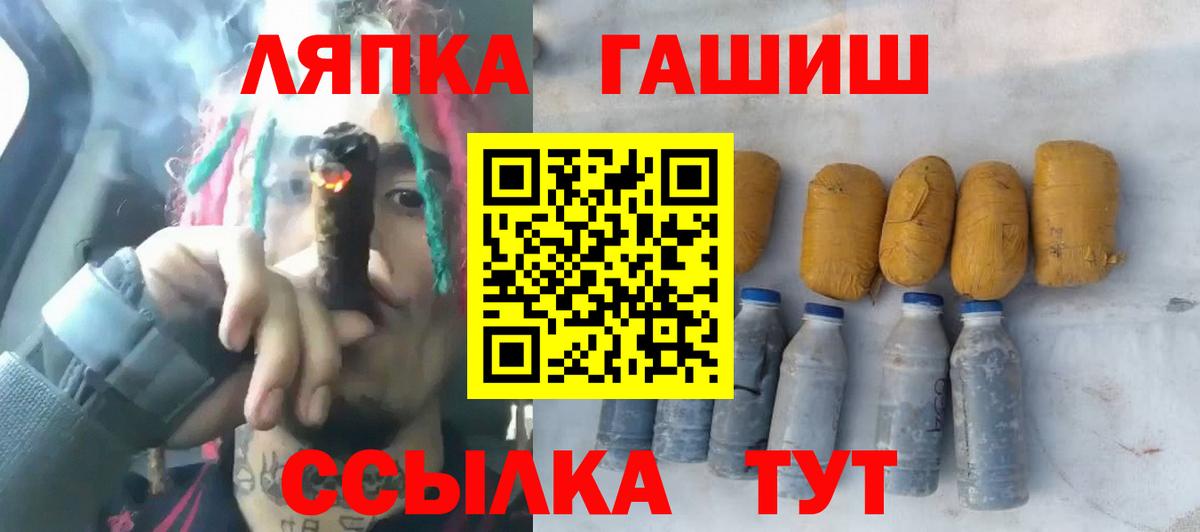ГАШ хэш Грозный