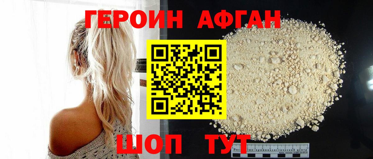 ГЕРОИН гречка Грозный
