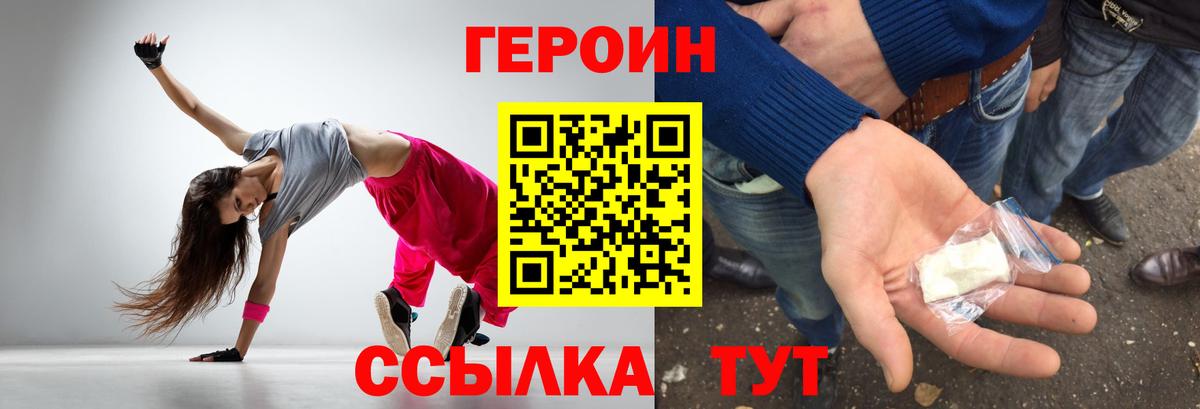 Грозный  ГЕРОИН хмурый  Вход с VPN 