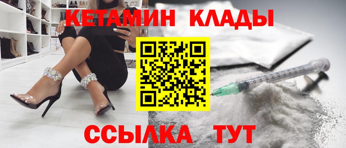 Кетамин ketamine Грозный