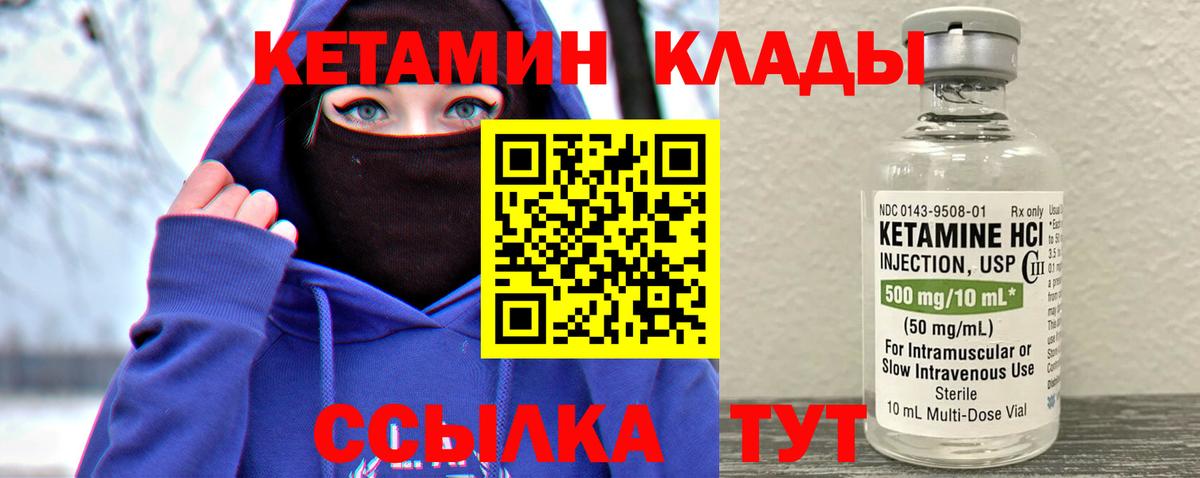 Кетамин ketamine  Кетамин VHQ  Вход с VPN  Грозный 