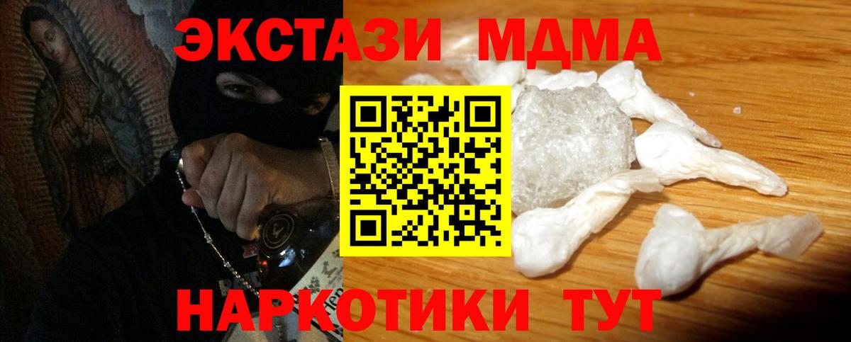 Грозный  МДМА Molly  MDMA  Вход с VPN  МДМА кристаллы 