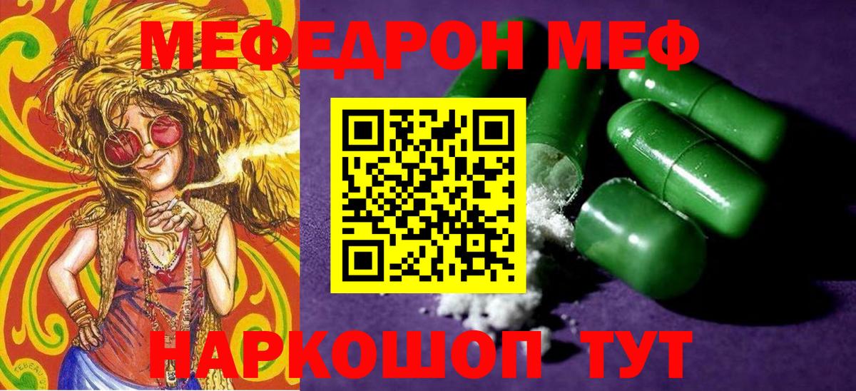 МЕФ  МЯУ-МЯУ 4 MMC  Вход с VPN  Грозный  Меф mephedrone  Меф 