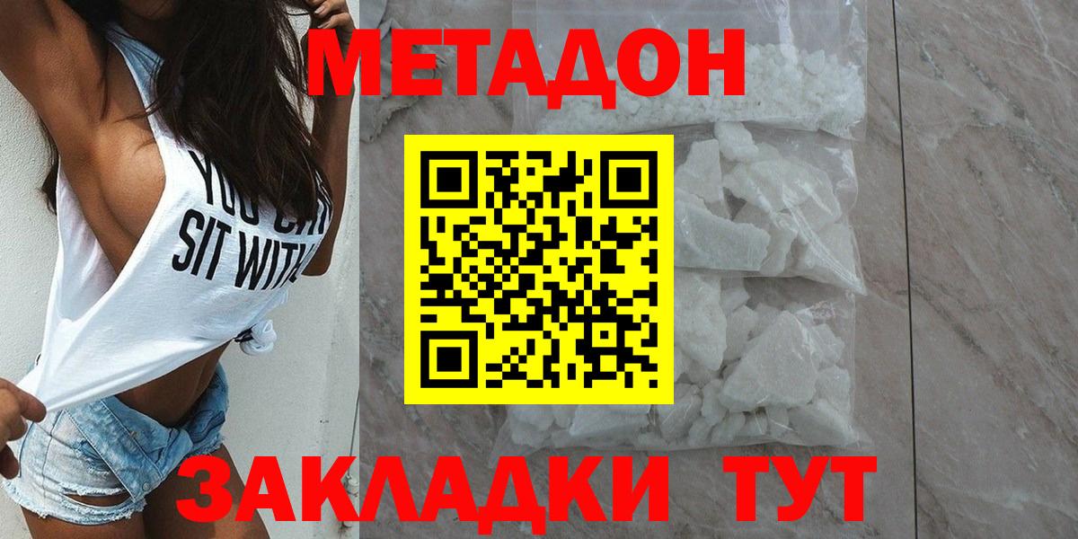 Метадон мёд  Вход с VPN  Метадон мёд  Грозный 