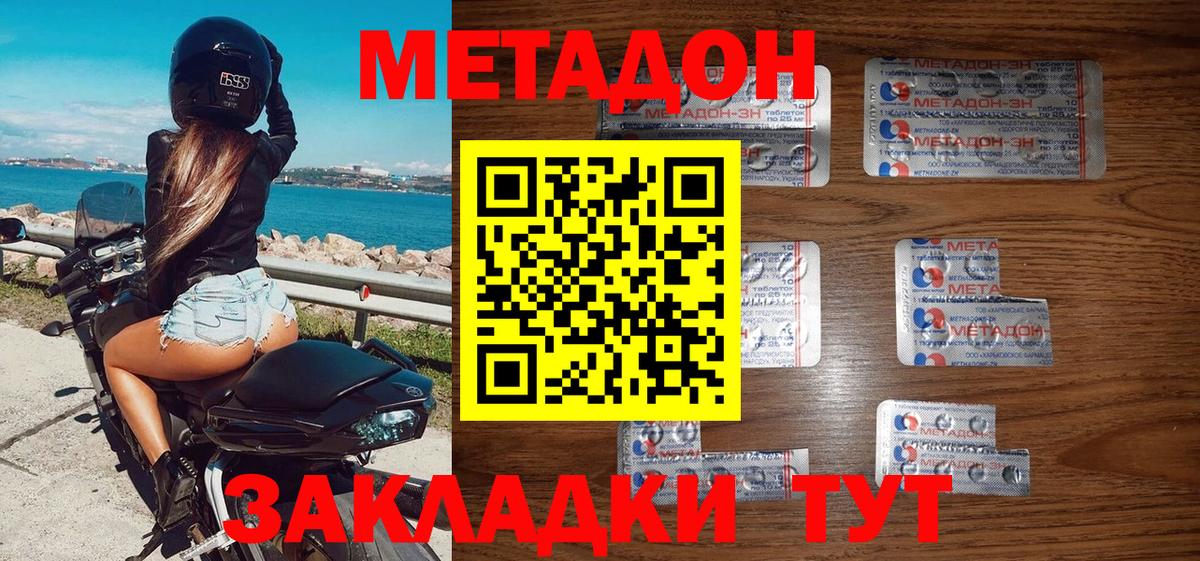 МЕТАДОН VHQ Грозный