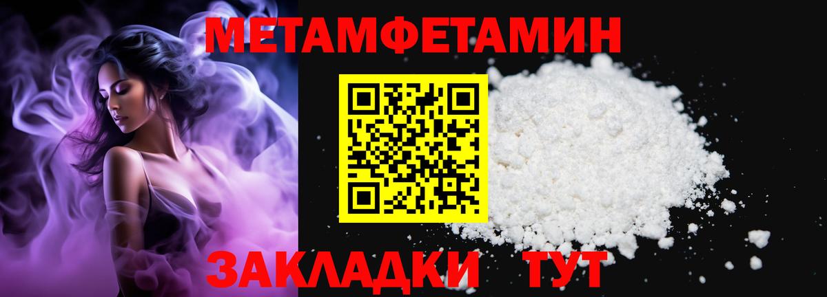 Первитин винт Грозный