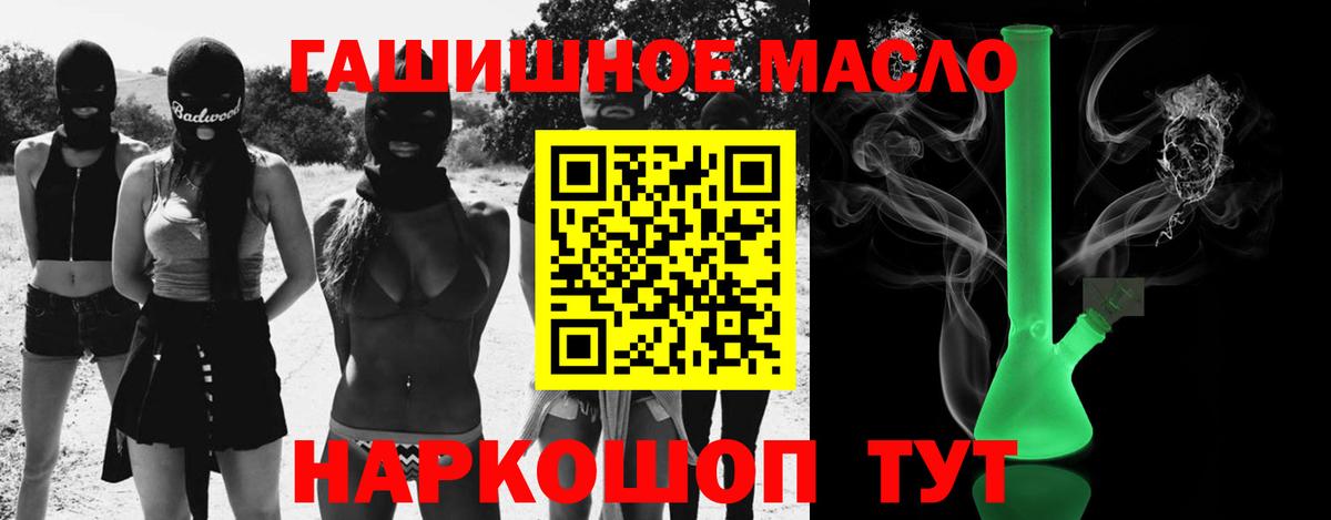 Грозный  ТГК THC oil  ТГК гашишное масло  купить   Вход с VPN 